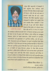 Samey Da Sach - Book By Amrik Singh Talwandi