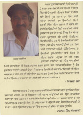 Samjhota - Book By Mangat Kuljind