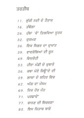 Sukki Nadi De Tairak - Book By Jasbir Bhullar