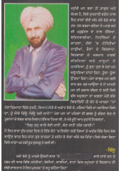 Te Lahoo Vehnda Riha - Book By Dr. Billu Raisar