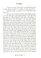 Teeji Akh Da Sawera - Book By Prem Lata