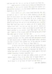 Teeji Akh Da Sawera - Book By Prem Lata