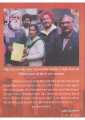 Teeji Akh Da Sawera - Book By Prem Lata