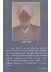 Thuran Maare Lok - Book By Jagtar Bains