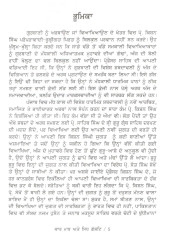 Vaar Maajh Ate Sidh Gost - Book By Prof. Kishan Singh