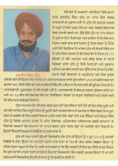 Vishv Cup Cricket Di Rauchak Daastaan - Book By Ranjit Singh Preet