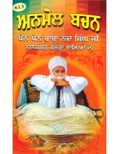 613 Anmol Bachan - Book By Dhan Dhan Baba Nand Singh Ji
