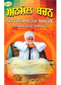 613 Anmol Bachan - Book By Dhan Dhan Baba Nand Singh Ji