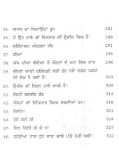Chupp Di Cheekh - Book By Dr. Harshinder Kaur