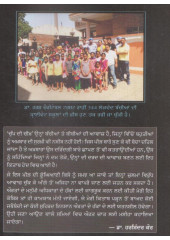 Chupp Di Cheekh - Book By Dr. Harshinder Kaur