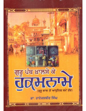 Guru Panth Khalse Ke Hukamname - Book By Dr. Raijasbir Singh