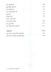 Guru Panth Khalse Ke Hukamname - Book By Dr. Raijasbir Singh