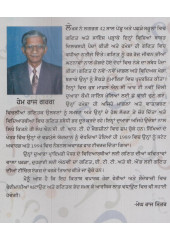 Jeevan Dian Ganitak Uljhana - Book By Hem Raj Garg