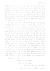 Jeevan Sedhan (Part II ) (Hindi) - Book By Bhai Guriqbal Singh Ji