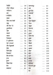 Koyla - Book By Jaswinder 'Sirat'