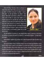Koyla - Book By Jaswinder 'Sirat'