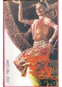 Toshali Di Hanso - Book By Jaswant Singh Kanwal