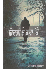 Zindagi De Rahaan Te - Book By Ranjit Lahira