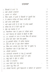 Zindagi De Rahaan Te - Book By Ranjit Lahira