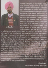 Zindagi De Rahaan Te - Book By Ranjit Lahira