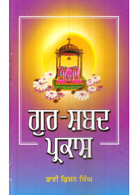 Gur Shabad Parkash - Book By Bhai Krishan Singh