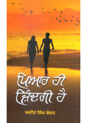 Piaar Hee Zindagi Hai - Book By Ajit Singh Chandan