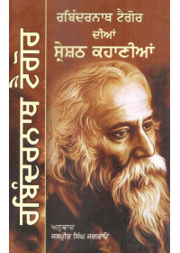Rabindernath Tagore Dian Shreshth Kahanian - Book By Jaspreet Singh Jagraon