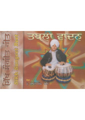 Sikh Sangeet Reet - Tabla Wadan - Book By Prof. Kulwant Singh 'Chandan'