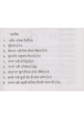Anand Karaj Vidhi - Book By Subedar Beghel Singh