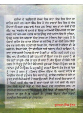 Bauchaar - Book By Rattan Singh