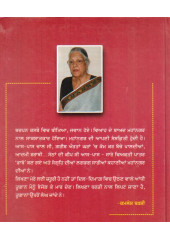 Be Gaddi Chadh Gayi Book By Kamlesh Bakshi