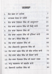 Hum Santan Ki Ren - Book By Diwan Singh