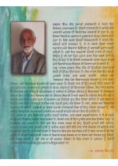 Jarh - Book By Darshan Singh Dhir Jarh - Book By Darshan Singh Dhir
