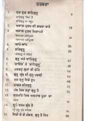 Jug Jug Eko Ves - Book by Subedar Baghel Singh