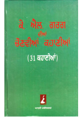 K. L. Garg Dian Chonvian Kahanian