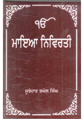 Maya Navirti - Book By Subedar Baghel Singh