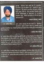 Opri Akh - Book By Dr. Ajit Singh
