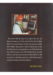 Sach Toh Pare De Lok - Book By Resham Singh Khalsa