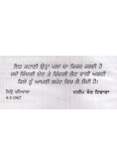 Agni Parikhya - Book By Dalip Kaur Tiwana