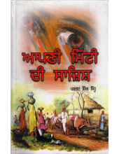 Apni Mitti di Sazish - Book By Pargat Singh Sidhu