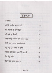 Aukhi Ghadi Na Dekhan Dei - Book By Bhai Pinderpal Singh