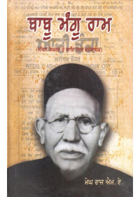 Babu Mangu Ram  - Book By Megh Raj M.A