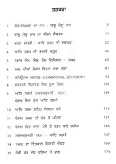 Babu Mangu Ram  - Book By Megh Raj M.A