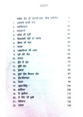 Bachint Kaur Diyan 31 Kahaniyan - Book By Baldev Singh Baddan