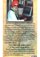 Bemukh Hoye Ram Seyon - Book By Resham Singh Khalsa