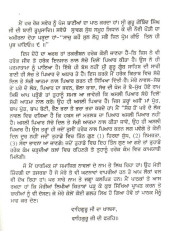 Bemukh Hoye Ram Seyon - Book By Resham Singh Khalsa