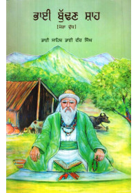 Bhai Budhan Shah - Book By Bhai Vir Singh