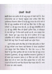 Bhai Budhan Shah - Book By Bhai Vir Singh