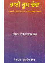 Bhai Roop Chand - Book By Bhai Harcharan Singh