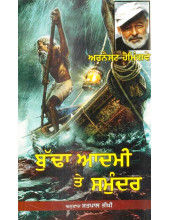 Buddha Aadmi Te Samundar - Book By Satpal Bhikhi